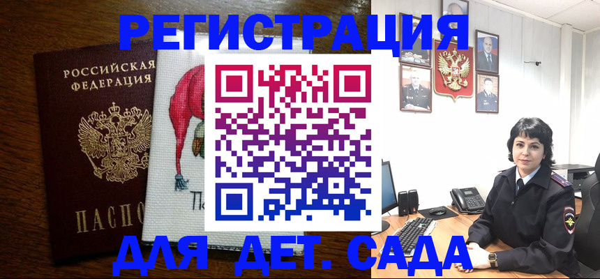 прописка для военкомата в Мытищах