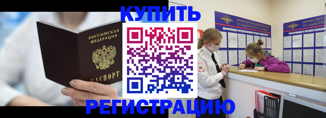 прописка в квартире в Мытищах